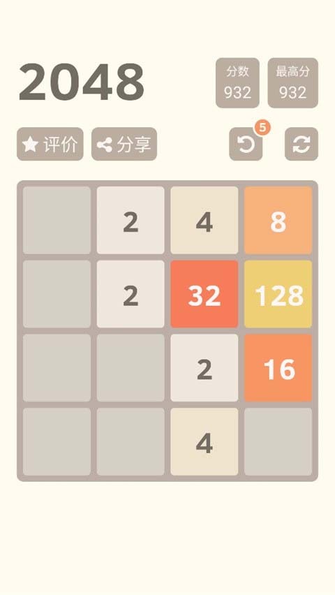 2048手机版 v3.38.183