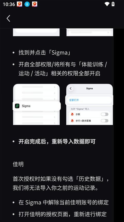Sigma v2.7.10