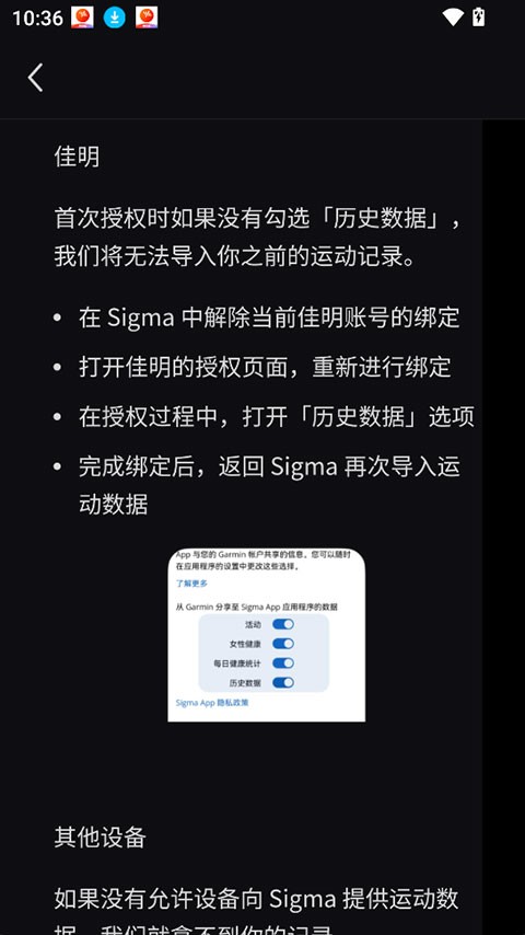 Sigma v2.7.11
