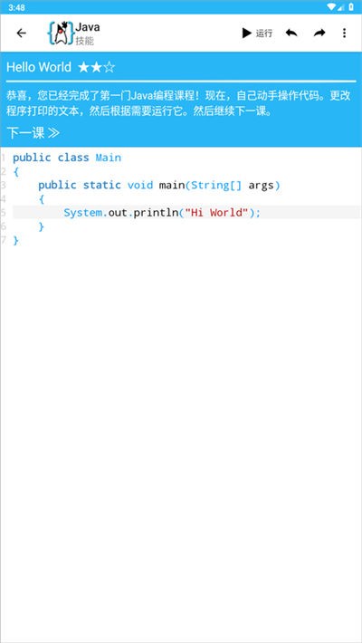 AIDE v3.2.2103163