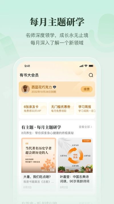 ����app v7.18.03