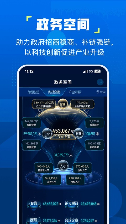 企知道 v4.9.81