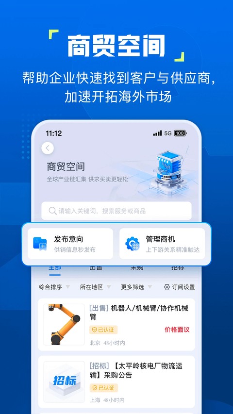 企知道 v4.9.83