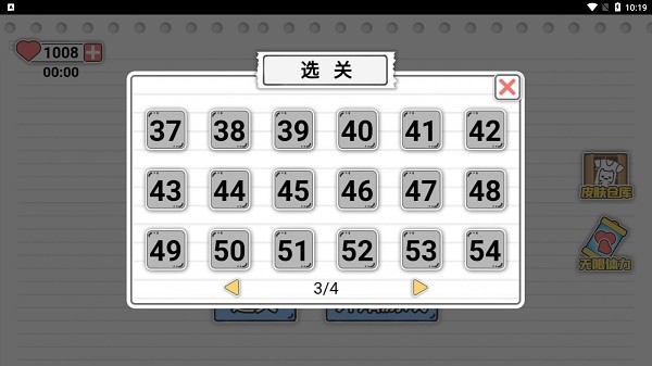 马桶我上定了游戏 v1.13
