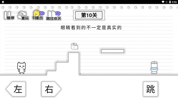 马桶我上定了游戏 v1.14