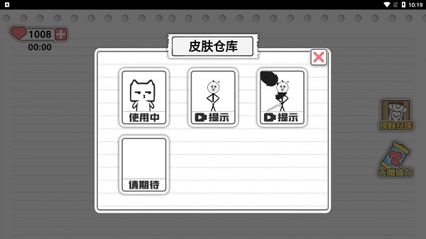 马桶我上定了游戏 v1.11