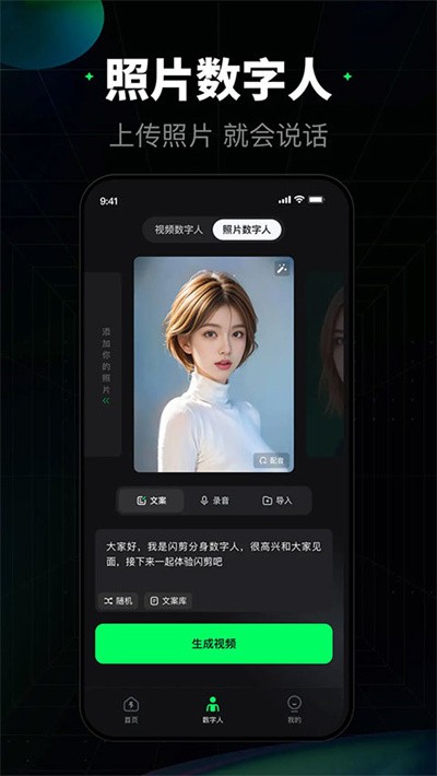 闪剪 v5.1.73