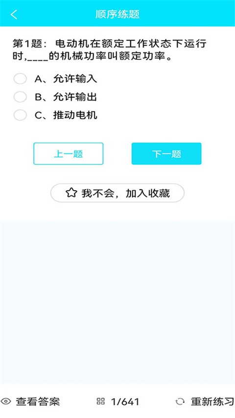 蜀应云安卓版 v2.2.00