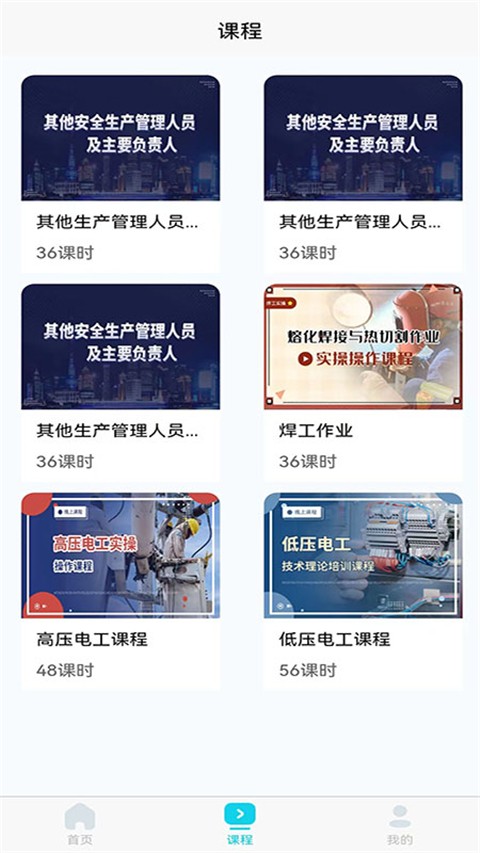 蜀应云安卓版 v2.2.02