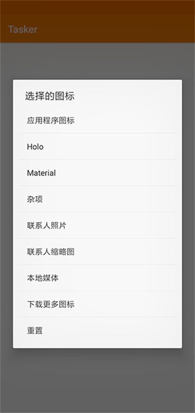 tasker v6.6.201