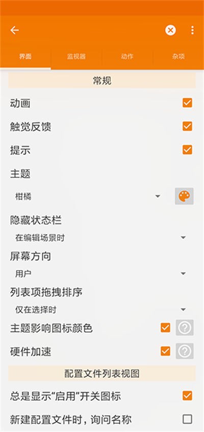 tasker v6.6.202