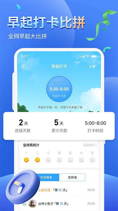 健康运动计步器手机软件 v1148安卓版0