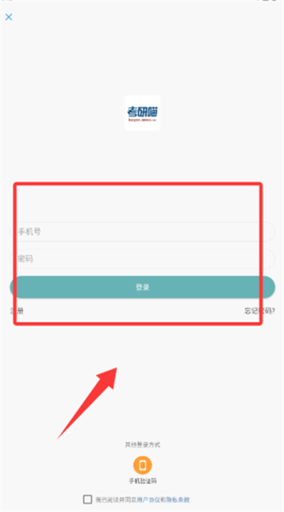 考研喵直播 v3.1.20