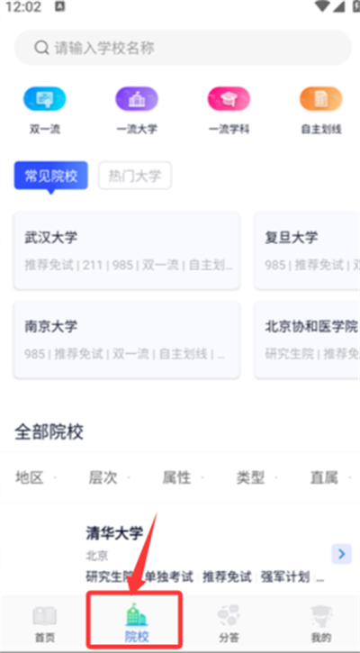 考研喵直播 v3.1.21