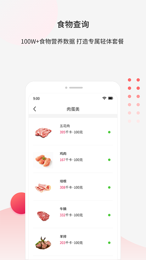 魔胴健康 v2.5.40