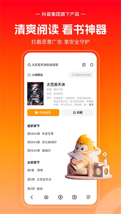 悟空浏览器赚钱版 v16.9.01