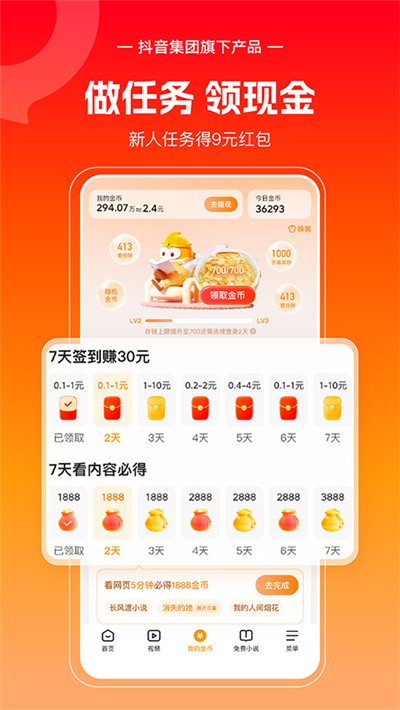 悟空浏览器赚钱版 v16.9.02