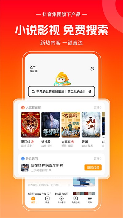 悟空浏览器赚钱版 v16.9.03