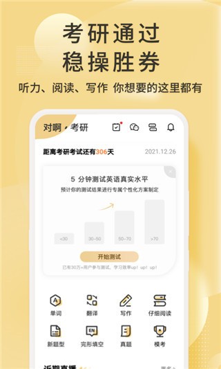 ����Ӣ���app v2.1.2.32
