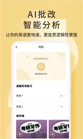 ����Ӣ���app v2.1.2.31