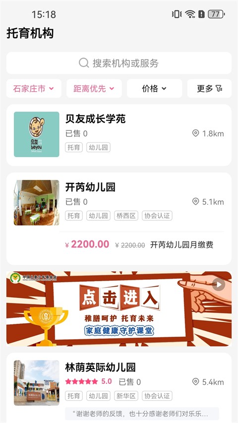 孕健康正版 v3.4.20