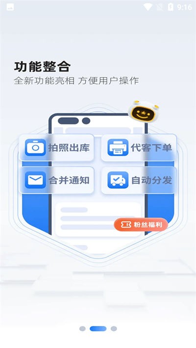 韵达超市 v4.25.52