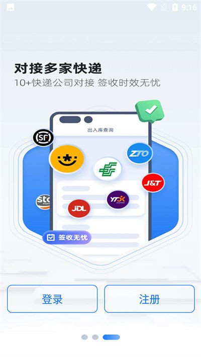 韵达超市 v4.25.53
