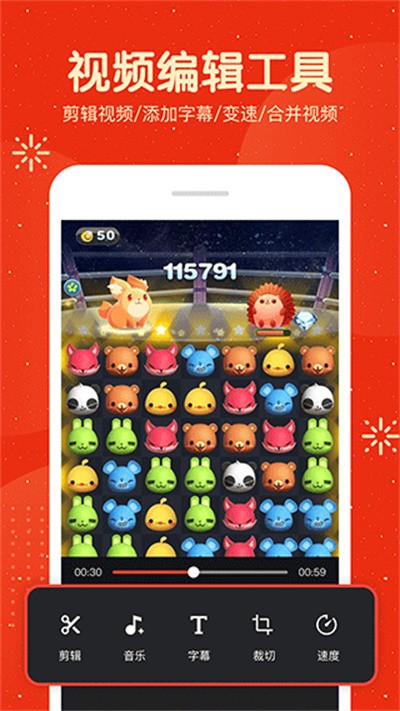 屏幕录制大师 v2.2.62