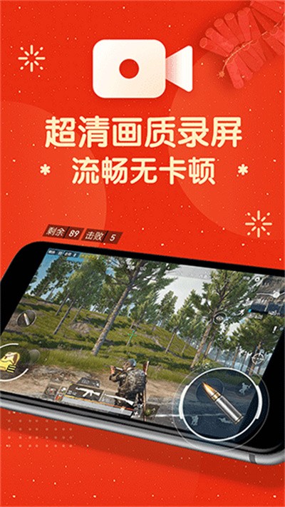 屏幕录制大师 v2.2.61
