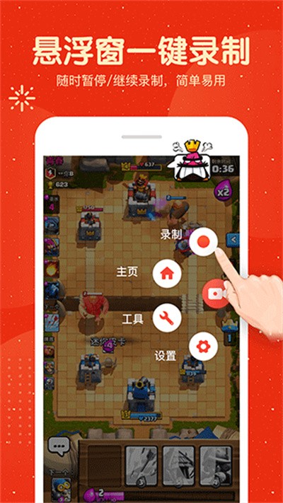 屏幕录制大师 v2.2.63