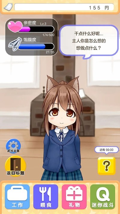 与小猫在一起中文版 v1.381