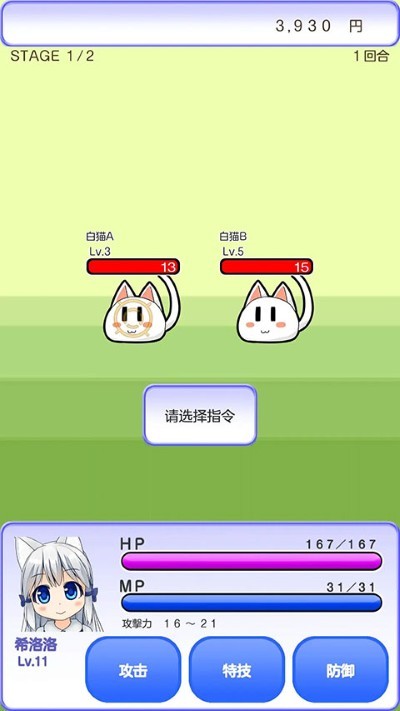 与小猫在一起中文版 v1.383