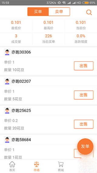 YIPAO APP v2.0.00