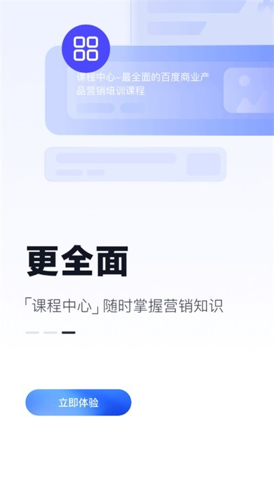 �ٶ�Ӫ���ٷ��� v8.0.32