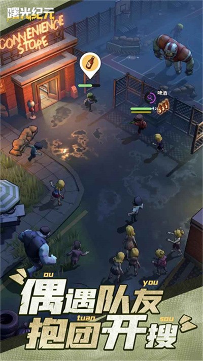曙光纪元 v1.0.00
