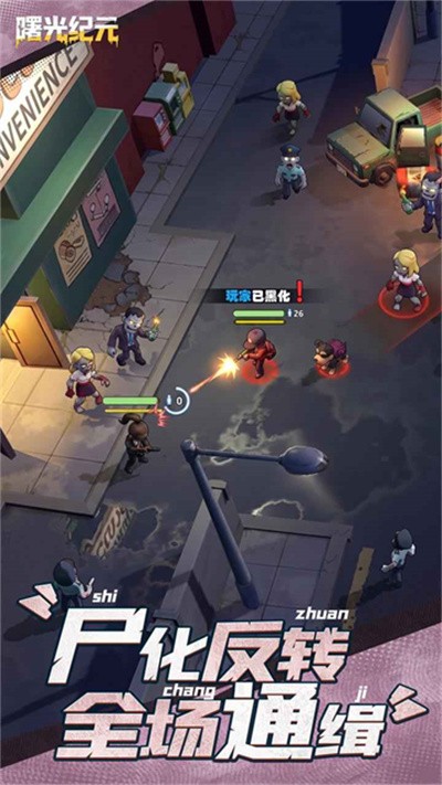 曙光纪元 v1.0.03