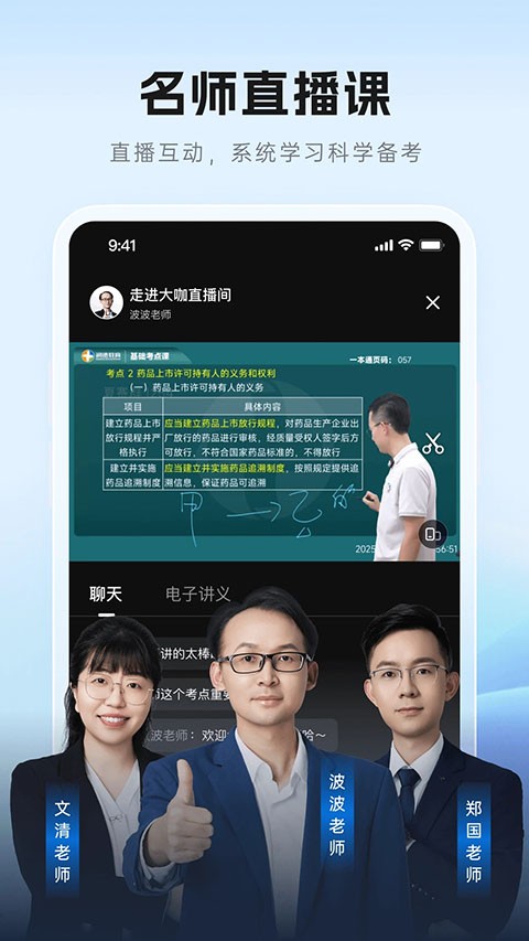 润德教育最新版本 v2.1.20