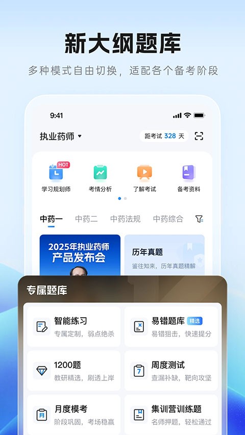 润德教育最新版本 v2.1.21