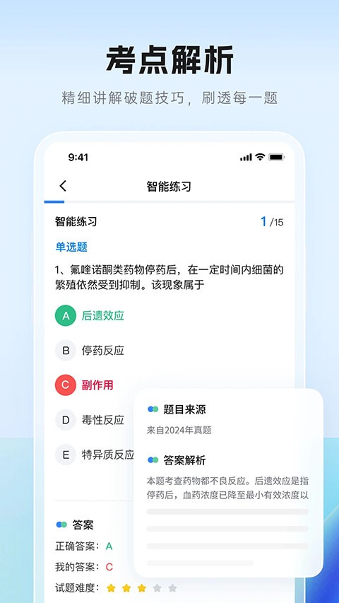 润德教育最新版本 v2.1.22
