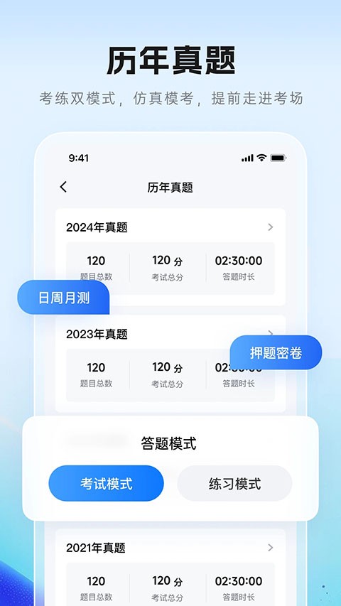 润德教育最新版本 v2.1.23