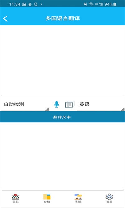 录音啦 v5.1.00