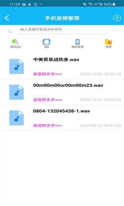 录音啦 v5.1.01