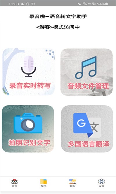 录音啦 v5.1.02