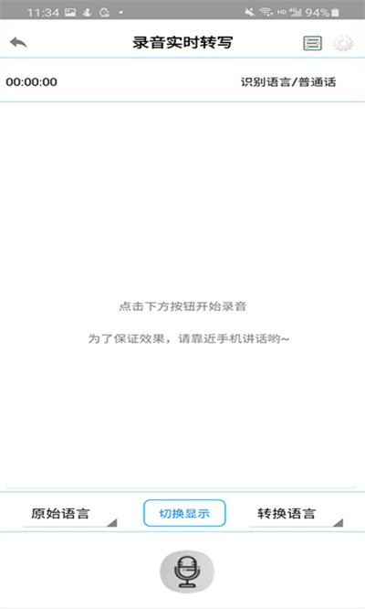 录音啦 v5.1.04