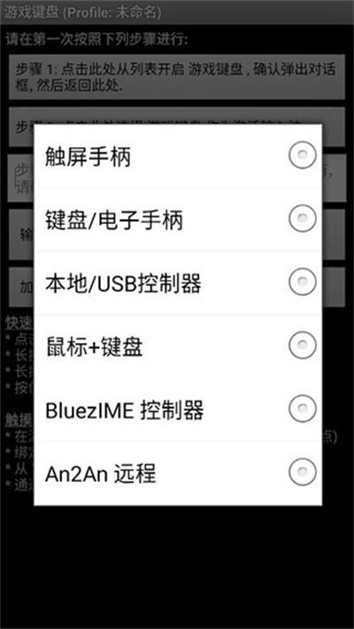 虚拟游戏键盘 v6.2.50