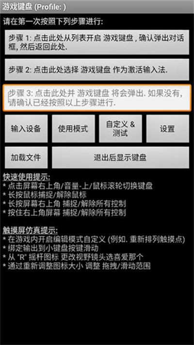 虚拟游戏键盘 v6.2.51