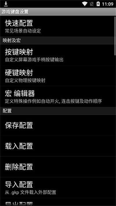 虚拟游戏键盘 v6.2.53