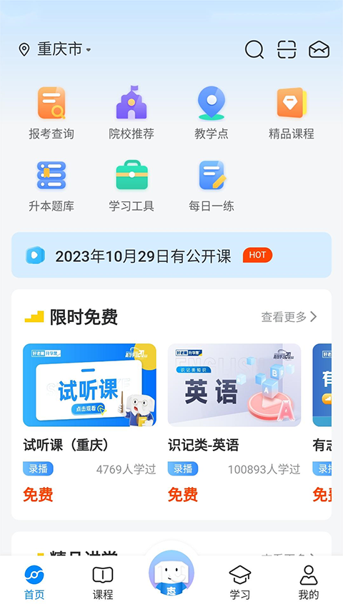 ����ʦ��ѧ��app v1.9.111