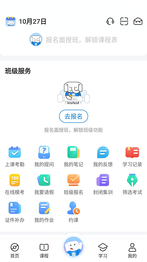 ����ʦ��ѧ��app v1.9.112