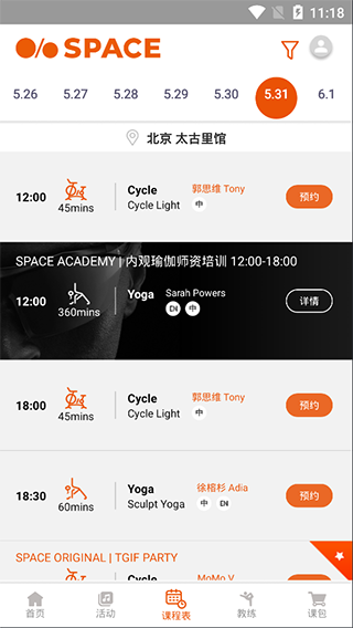 SpaceCycle v2.0.72